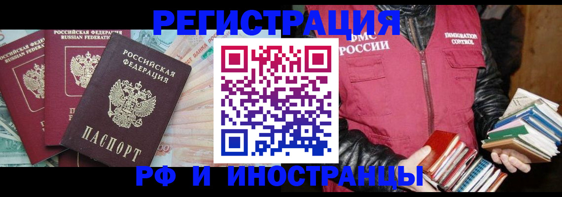 прописка законно в Сосновоборске