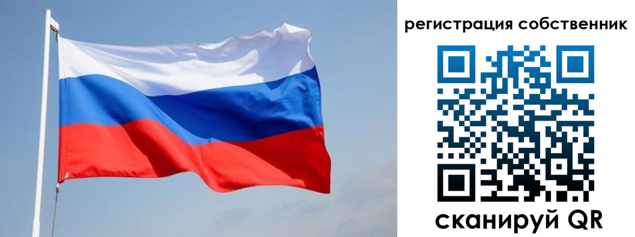 где прописаться в Сосновоборске
