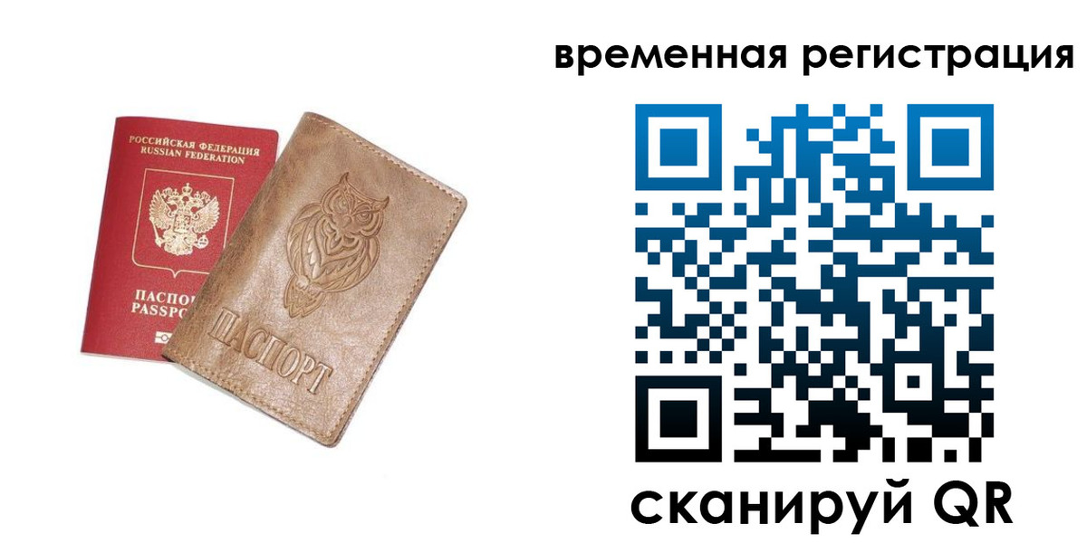 купить прописку в Сосновоборске