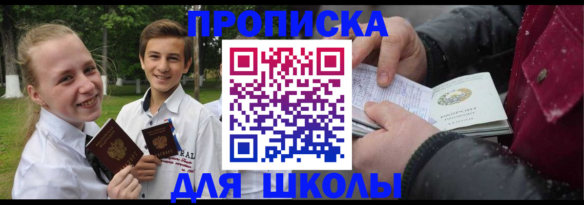 временная регистрация поиск в Сосновоборске