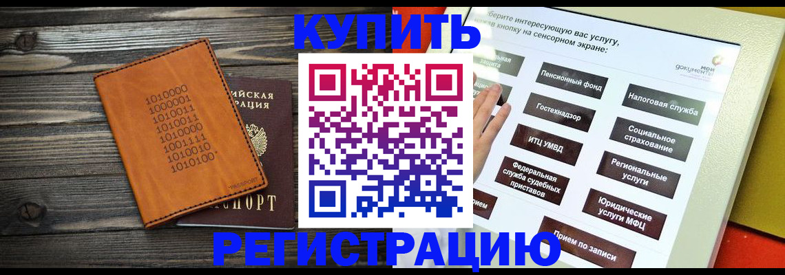временная регистрация госуслуги в Сосновоборске
