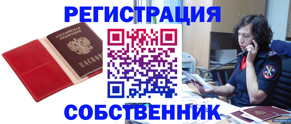 миграционный учет в Сосновоборске