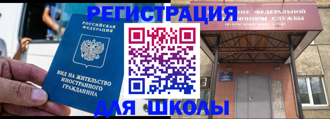 прописка от собственника в Сосновоборске