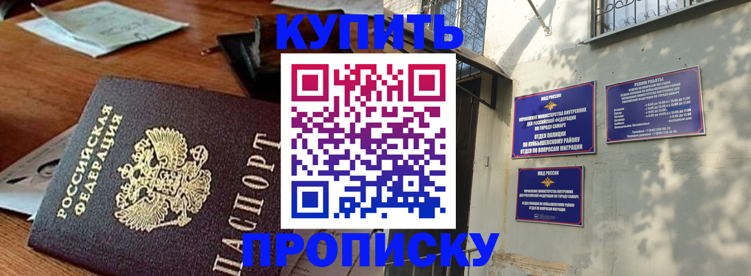 прописка для работы в Сосновоборске